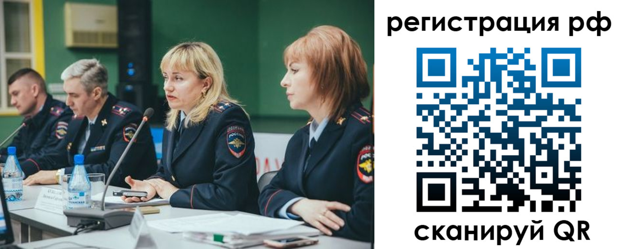 временная регистрация для школы в Качканаре