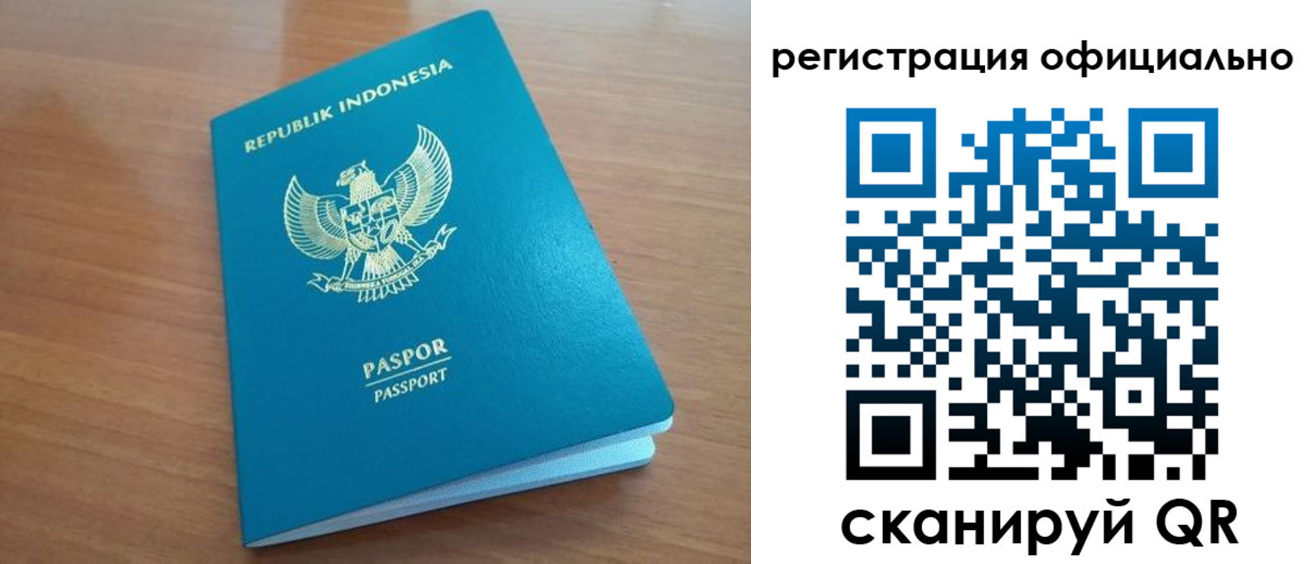 временная регистрация для всех в Качканаре