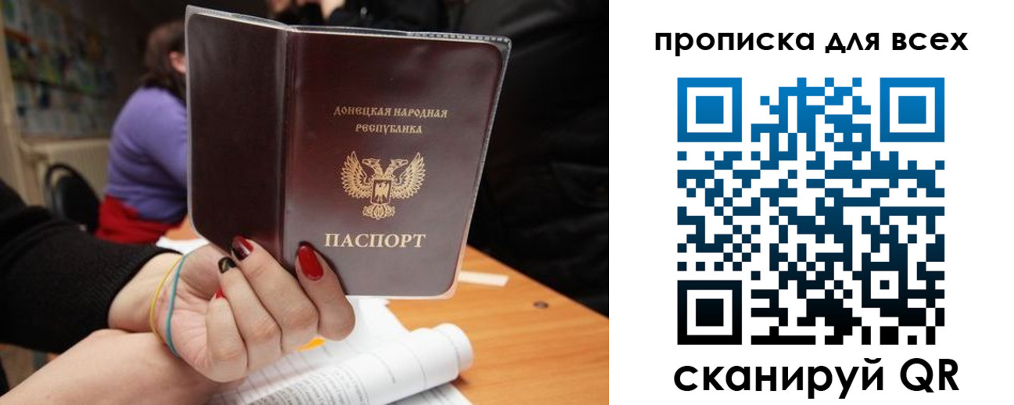 прописка законно в Качканаре